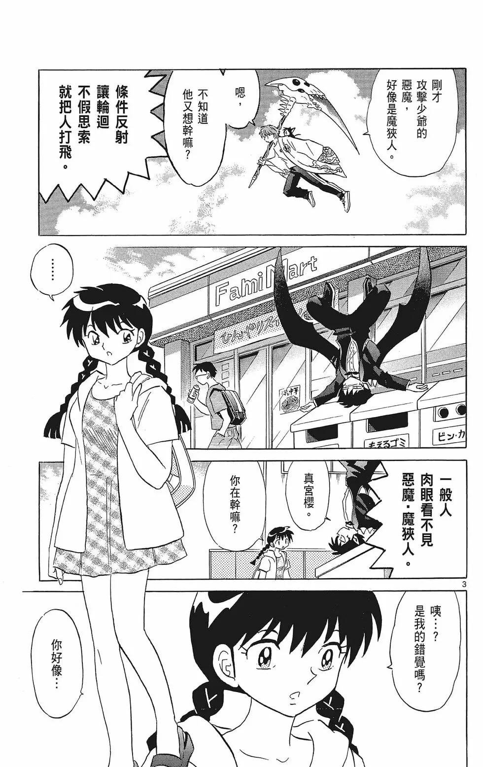 第 83 页
