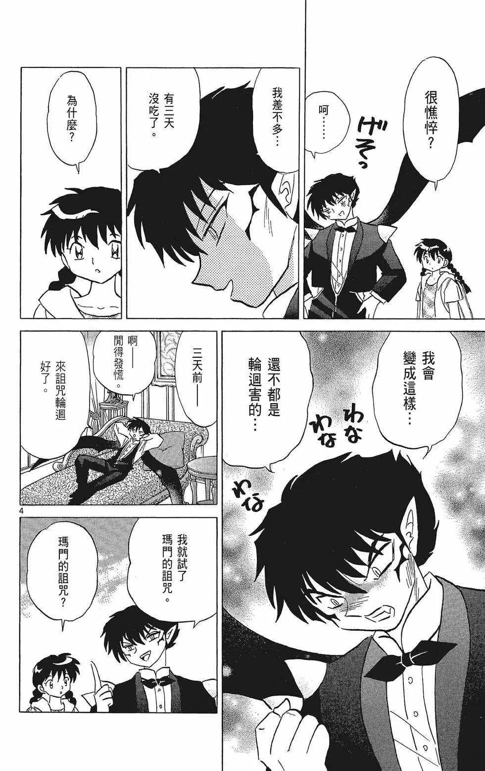 第 84 页