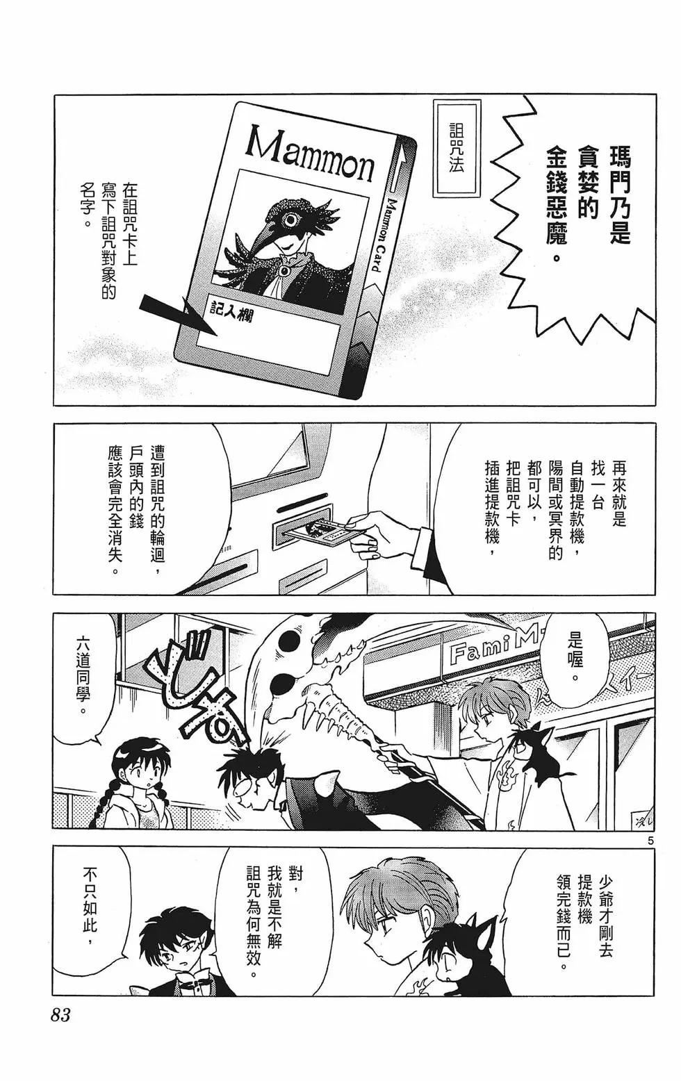 第 85 页
