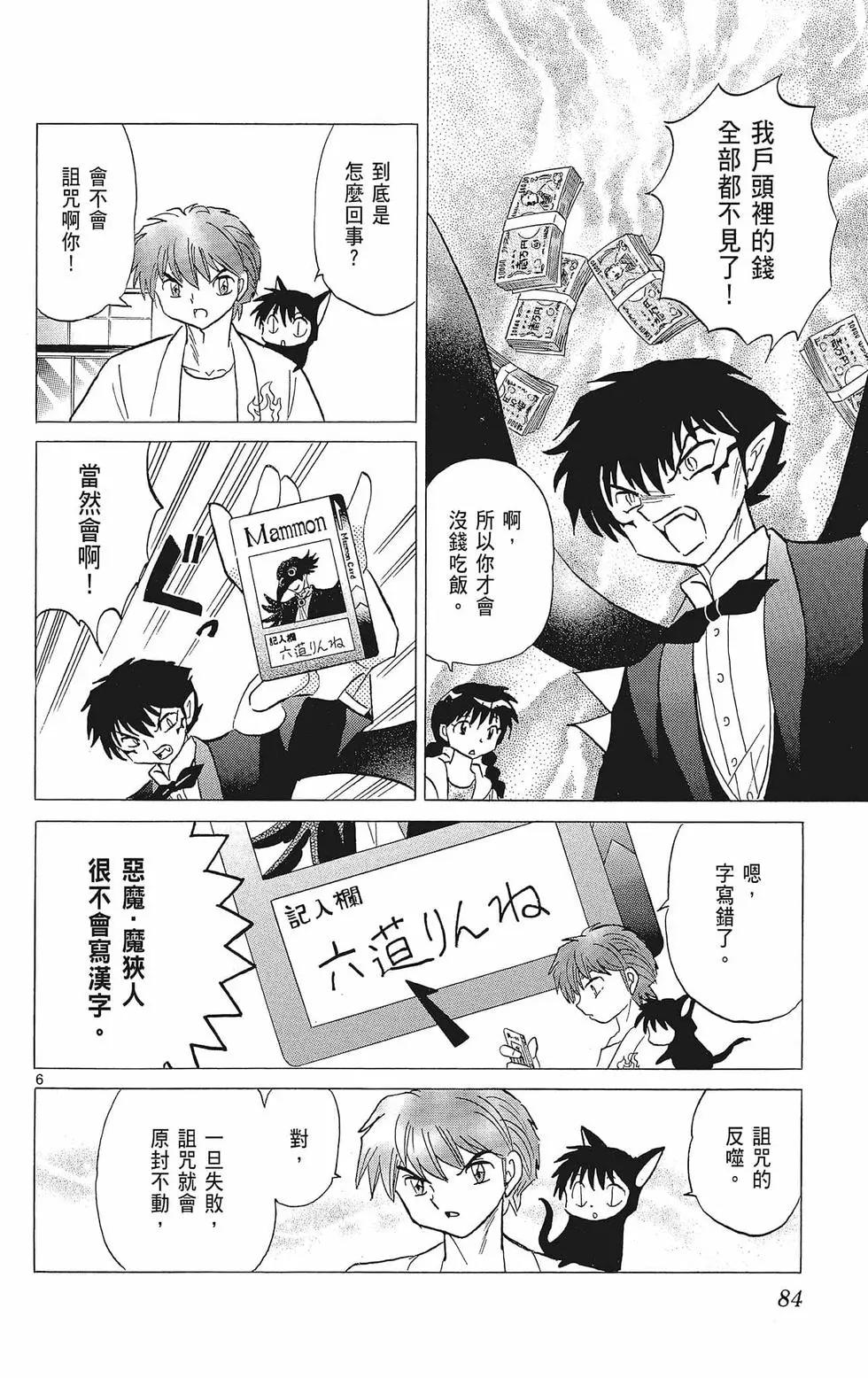 第 86 页