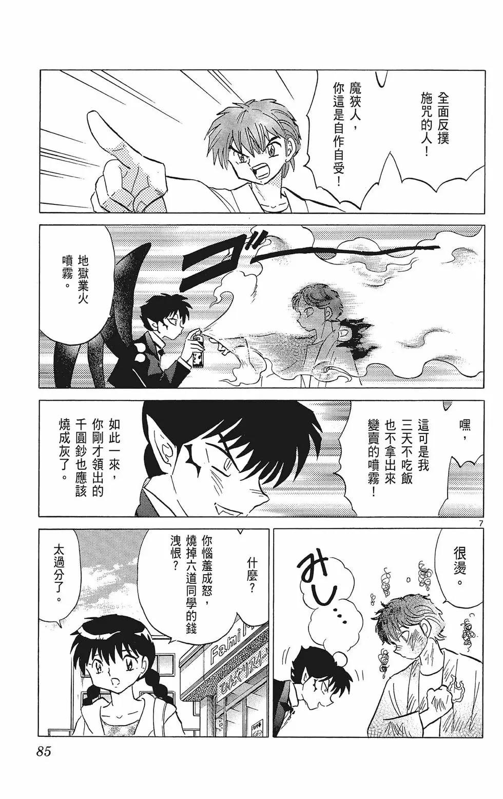 第 87 页