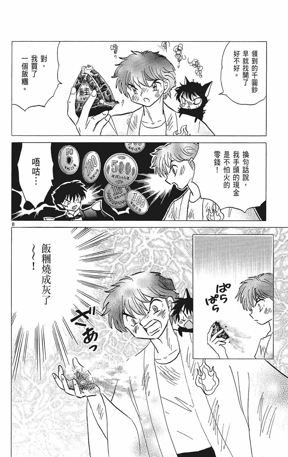 第 88 页