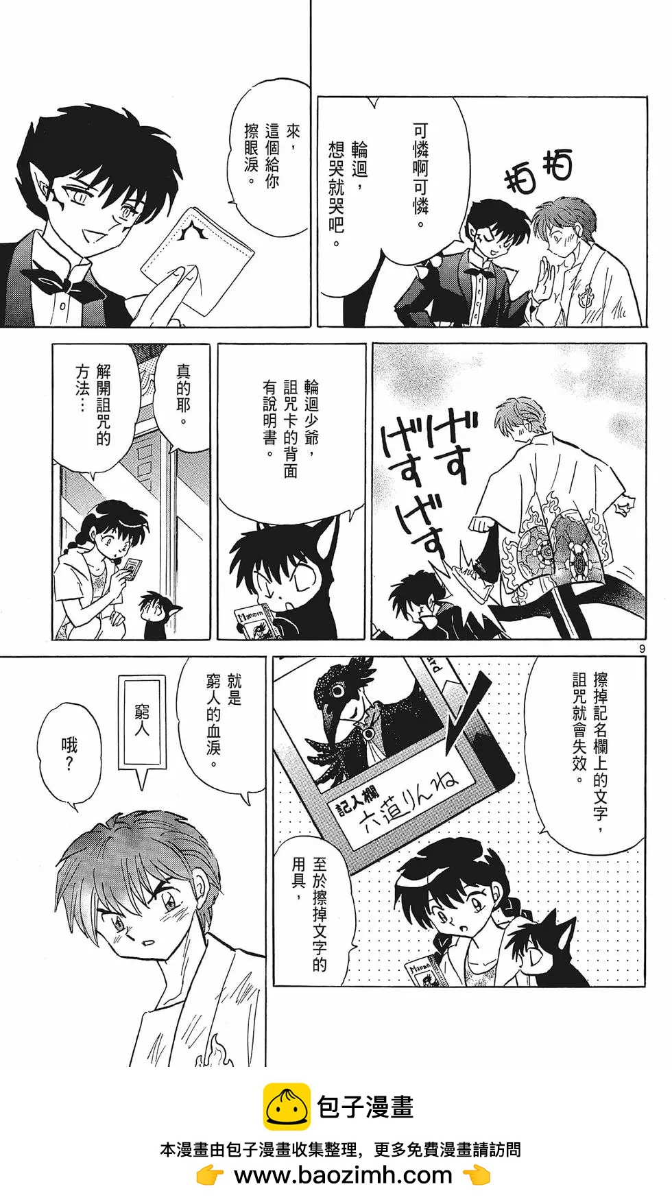 第 89 页