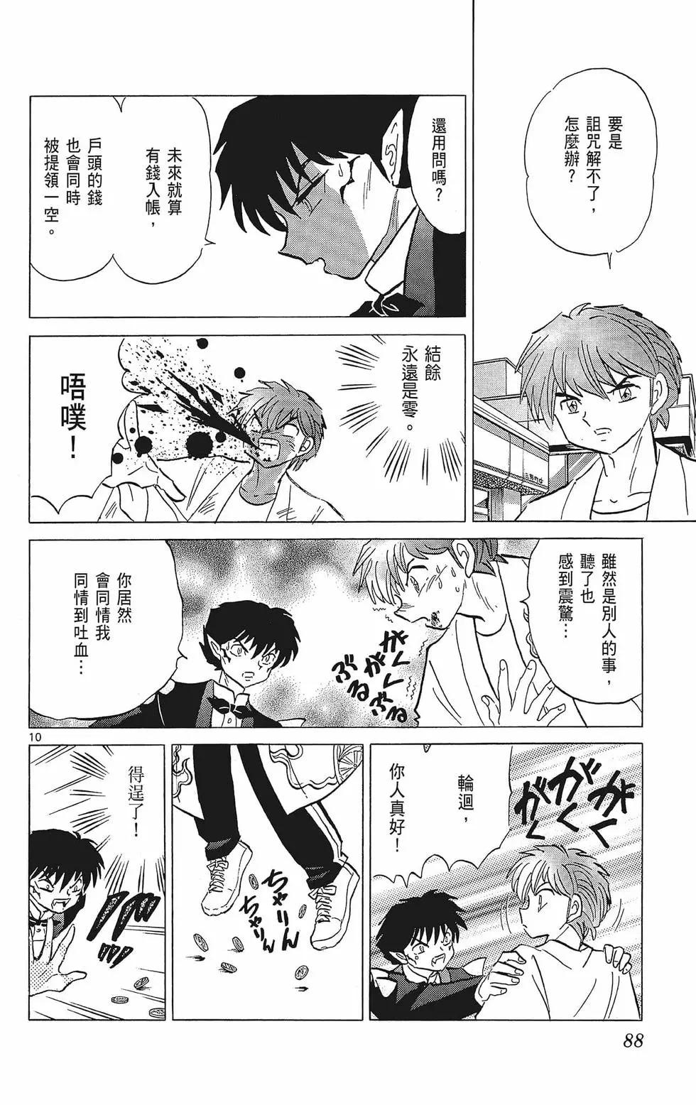 第 90 页