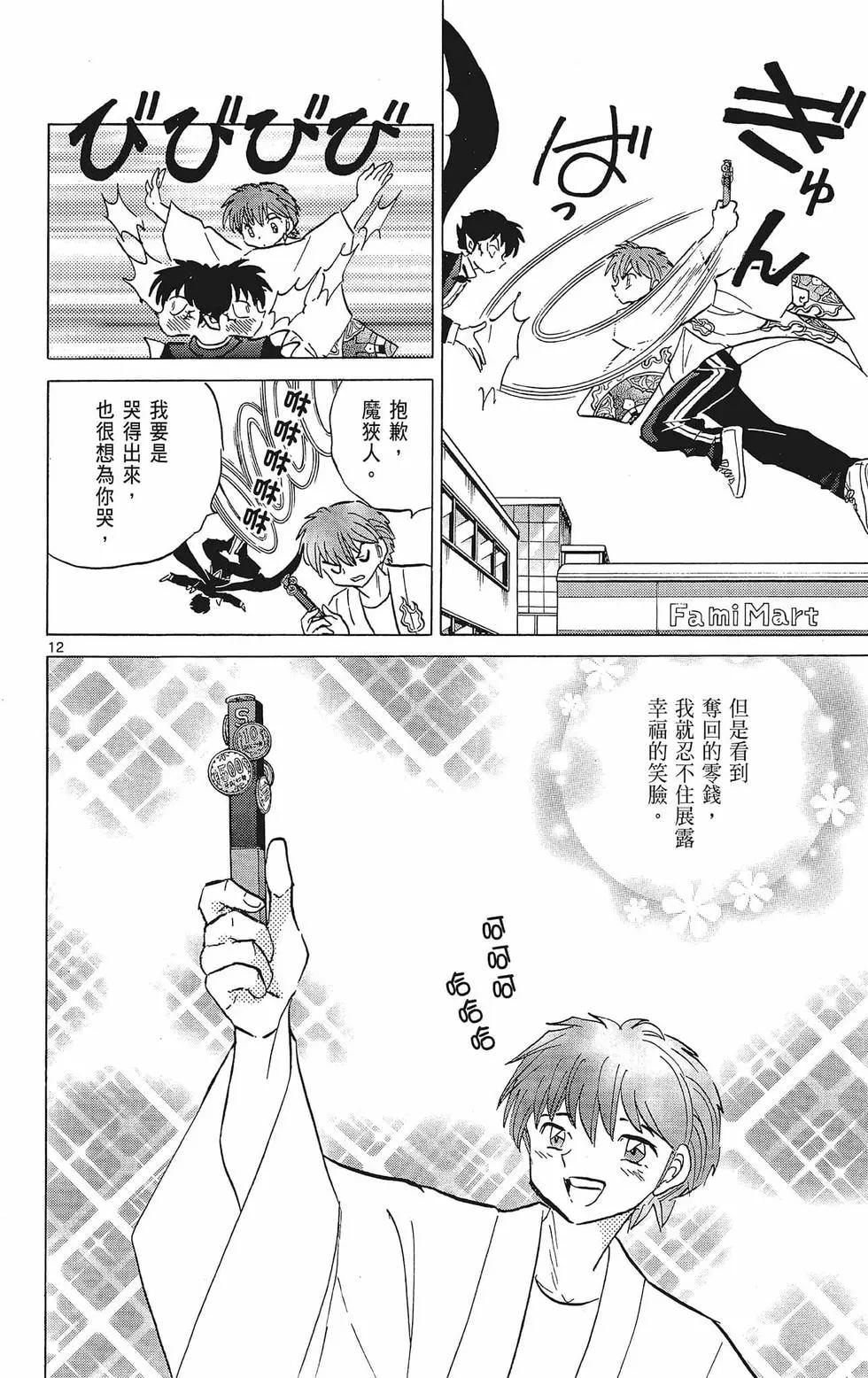 第 92 页