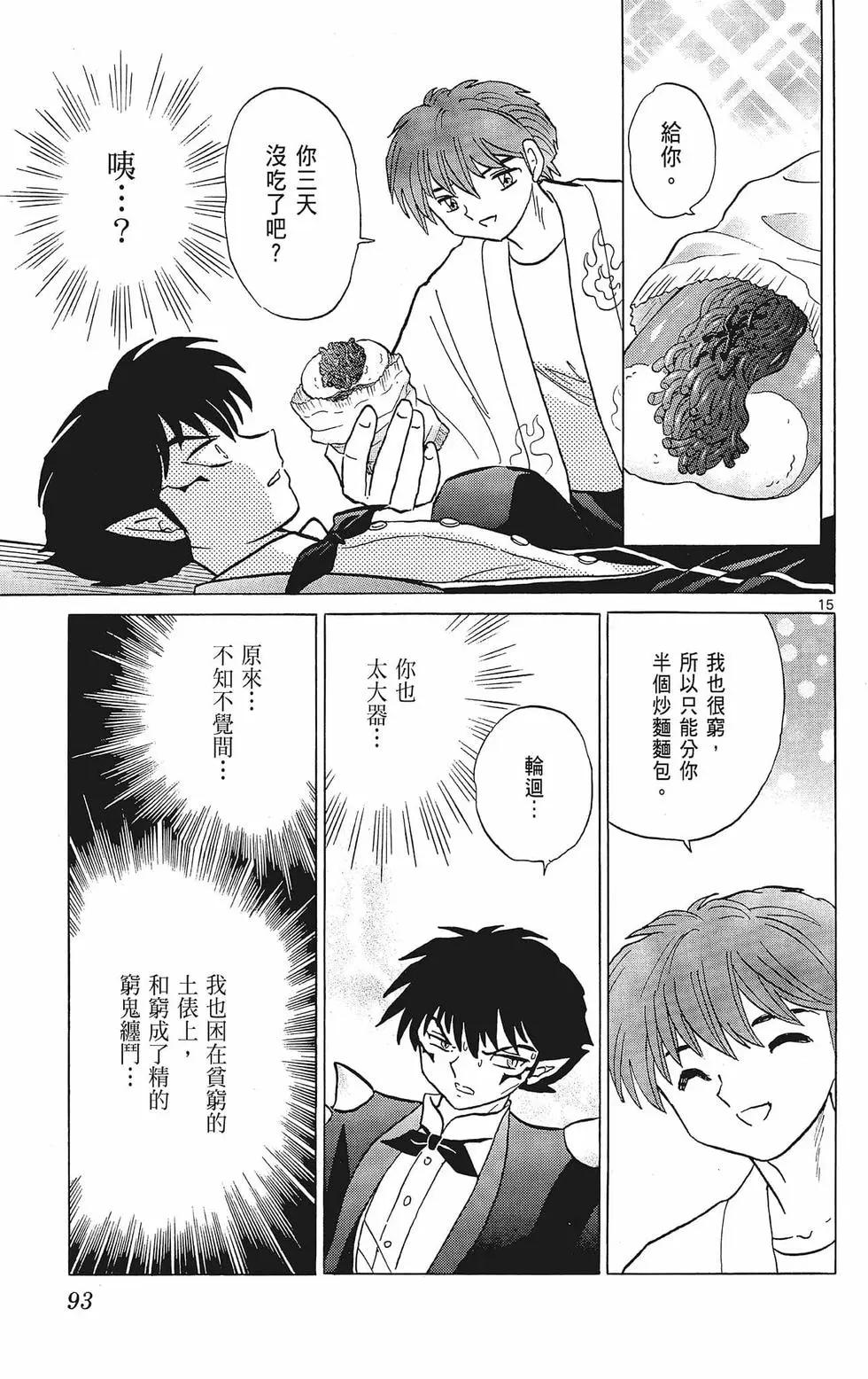第 95 页