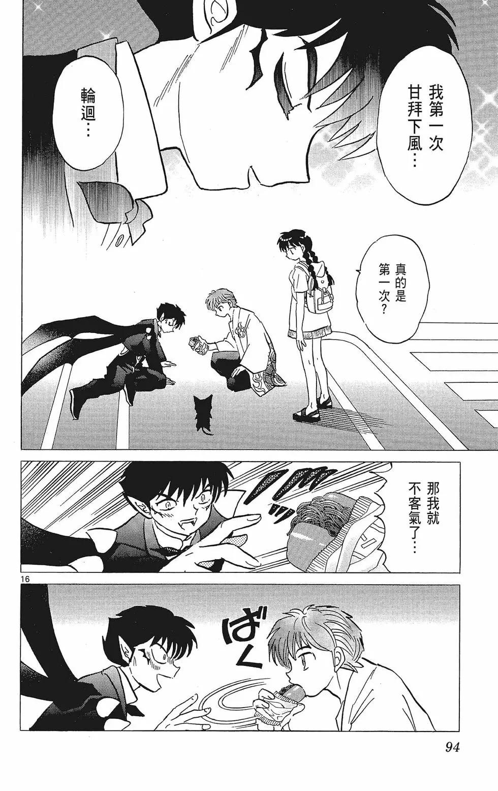 第 96 页