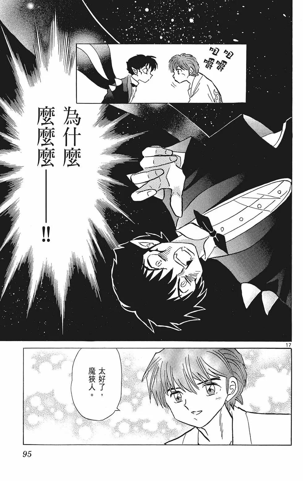 第 97 页