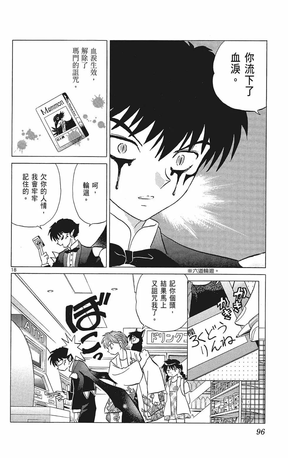 第 98 页