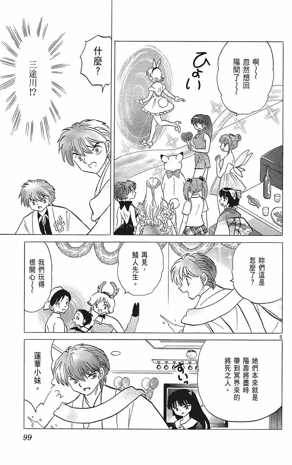 第 101 页