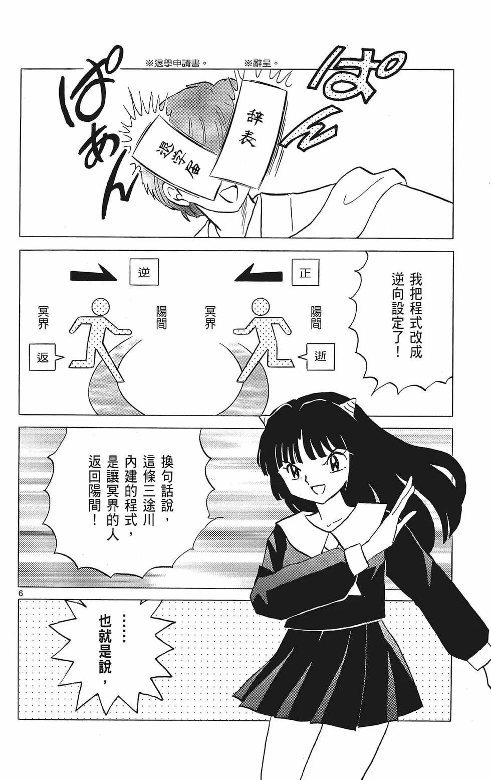 第 102 页
