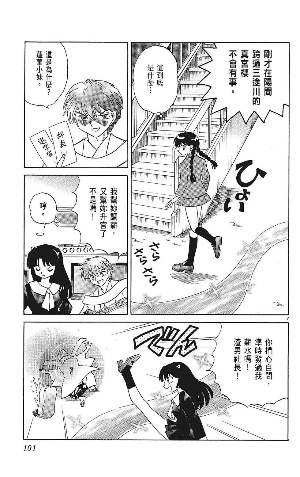 第 103 页