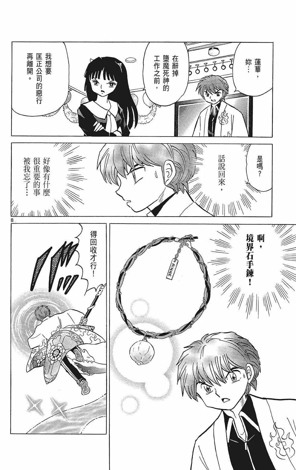 第 104 页
