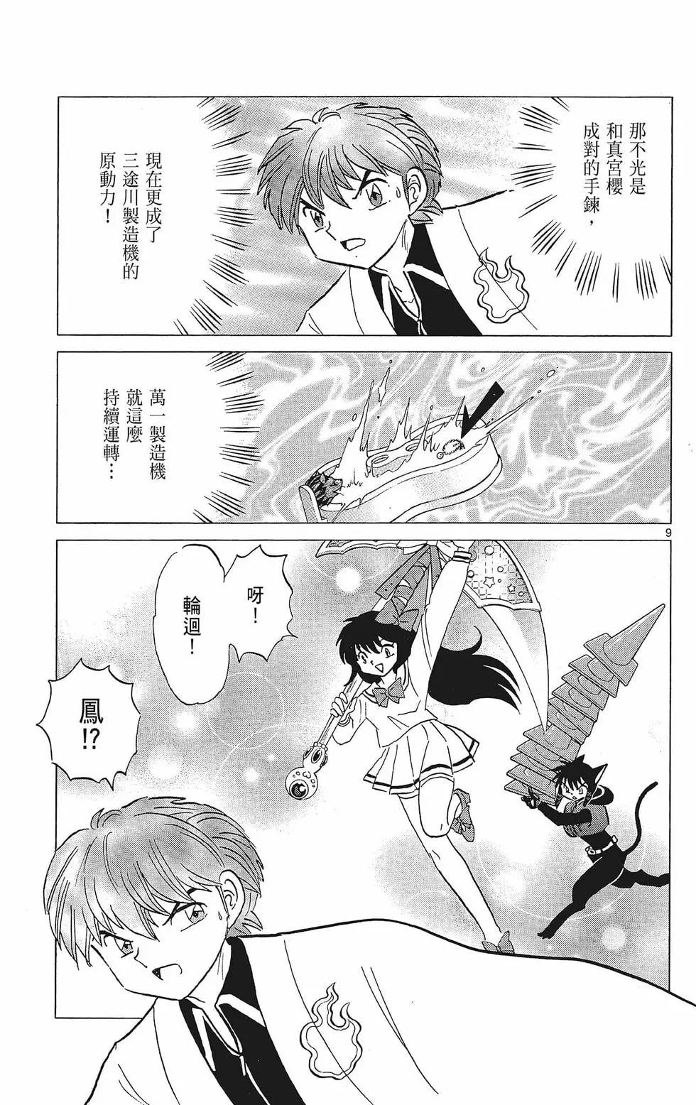 第 105 页