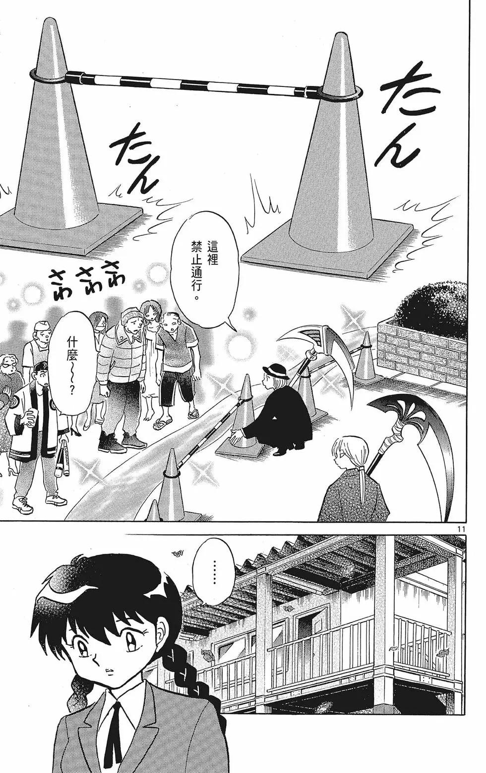 第 107 页