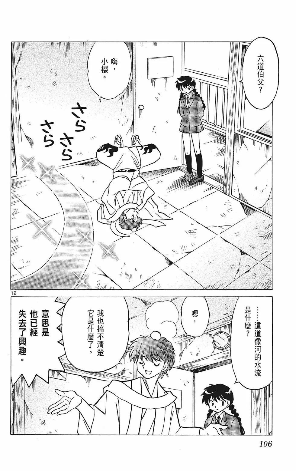第 108 页