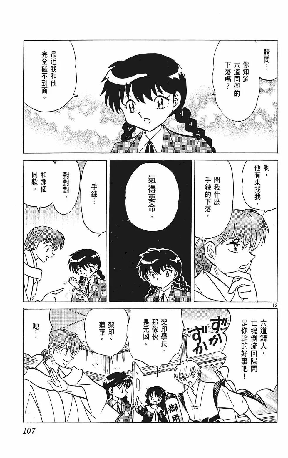 第 109 页