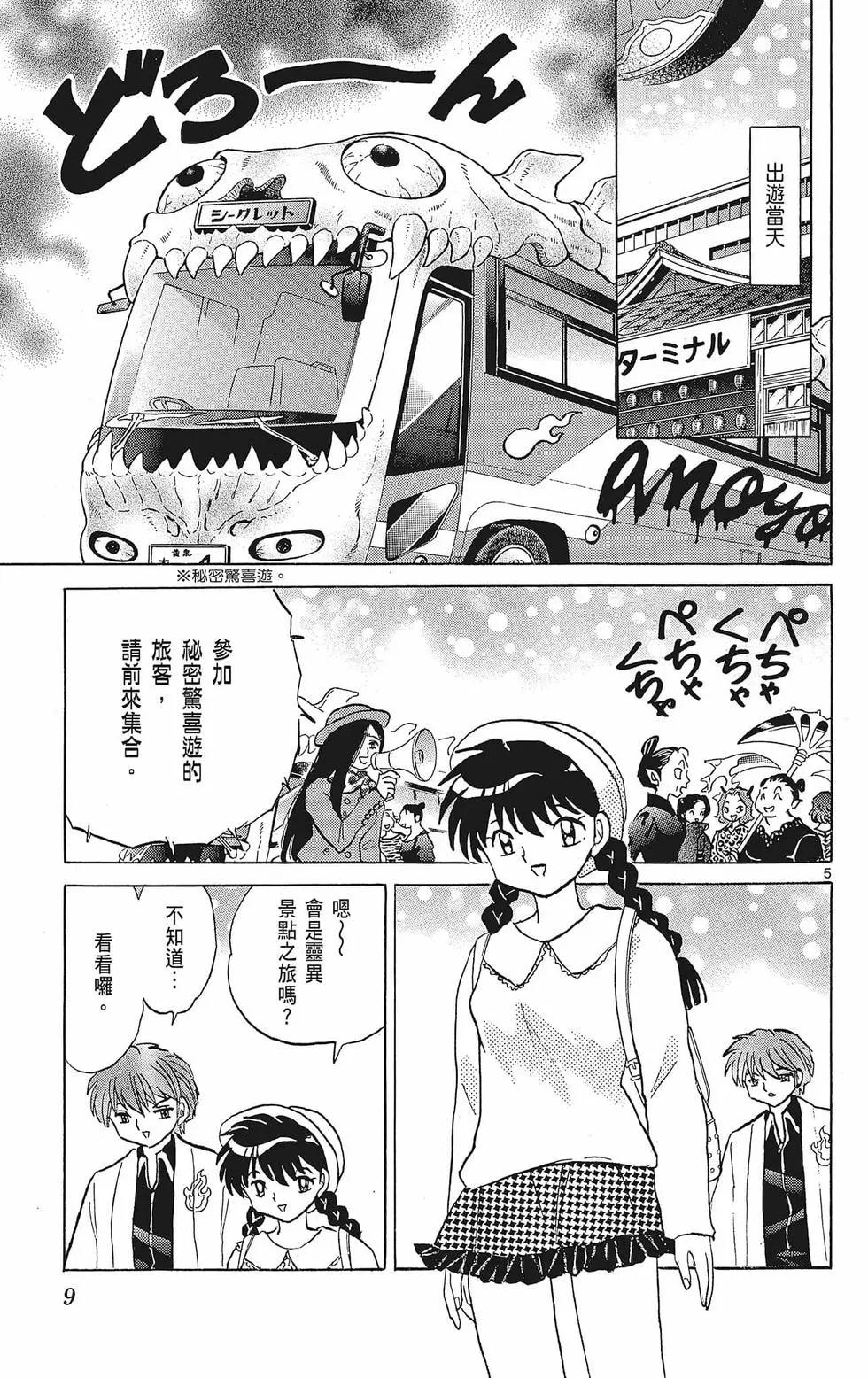 第 11 页