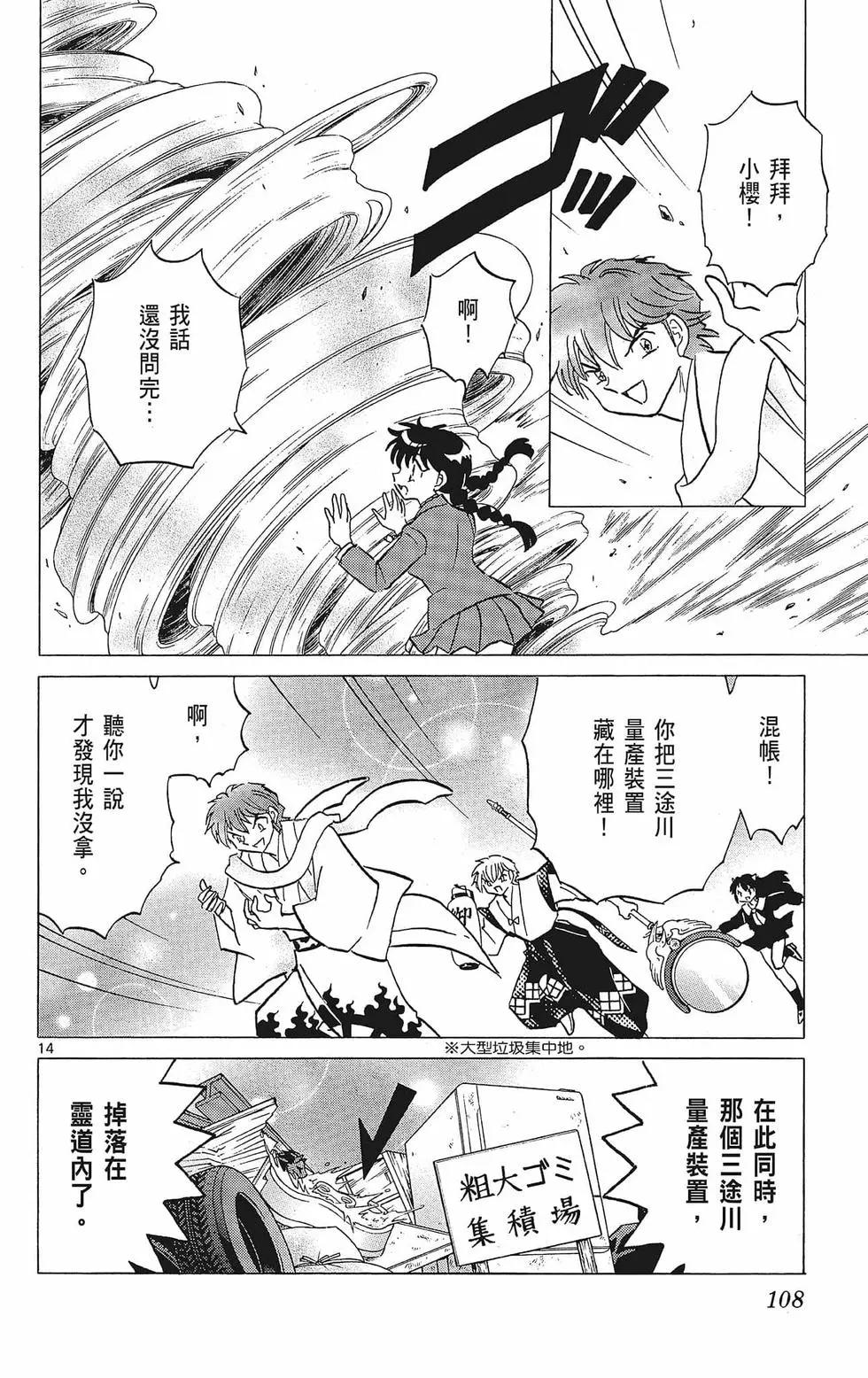第 110 页