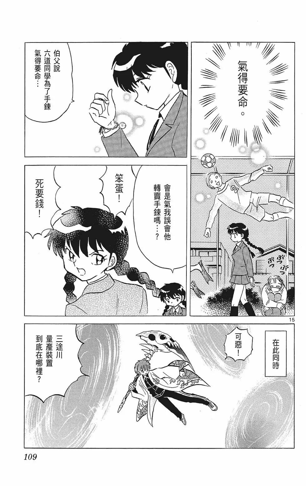 第 111 页