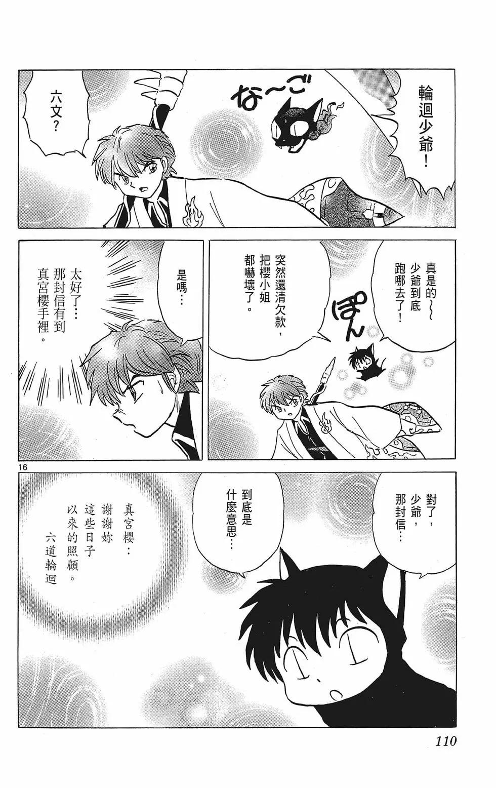 第 112 页