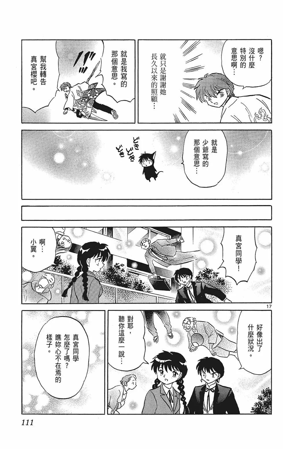 第 113 页