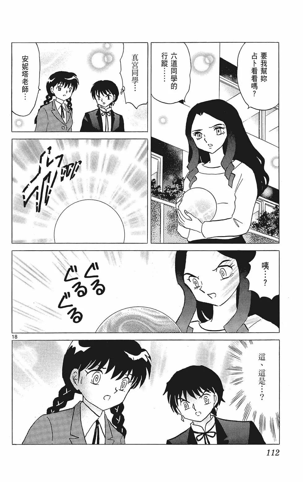 第 114 页