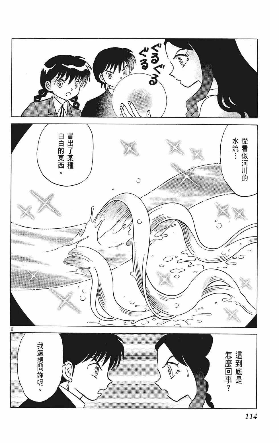 第 116 页