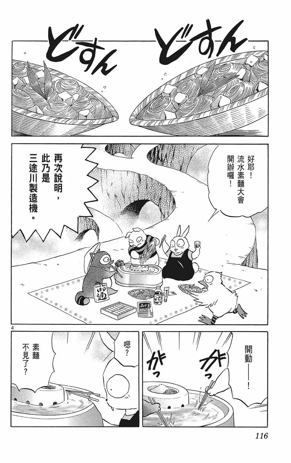 第 118 页