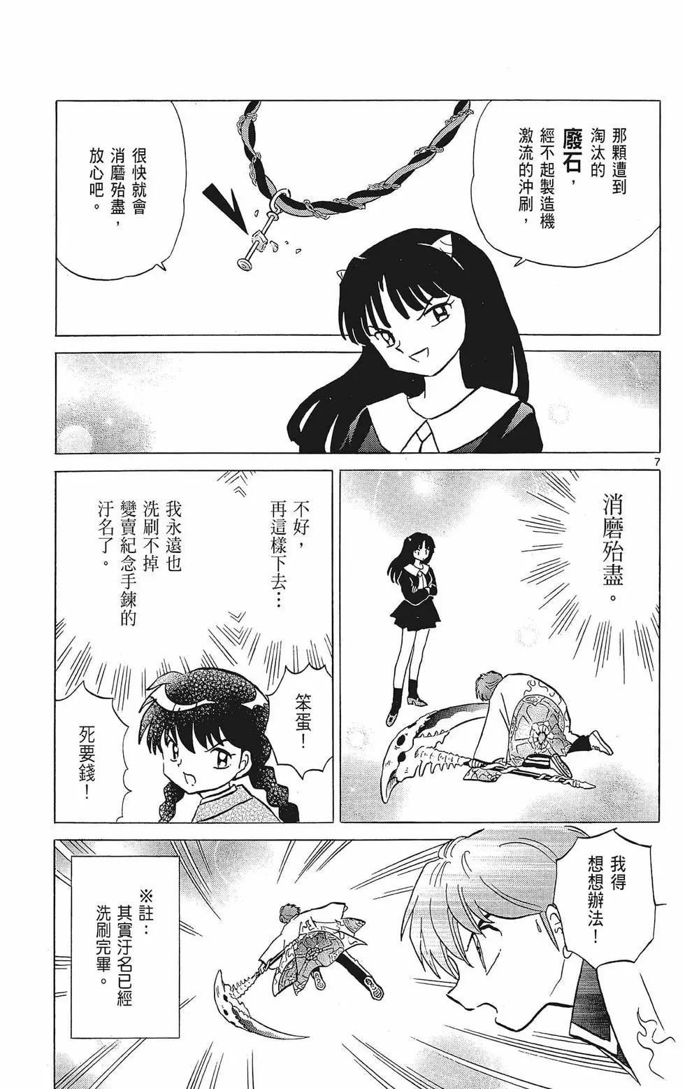 第 121 页