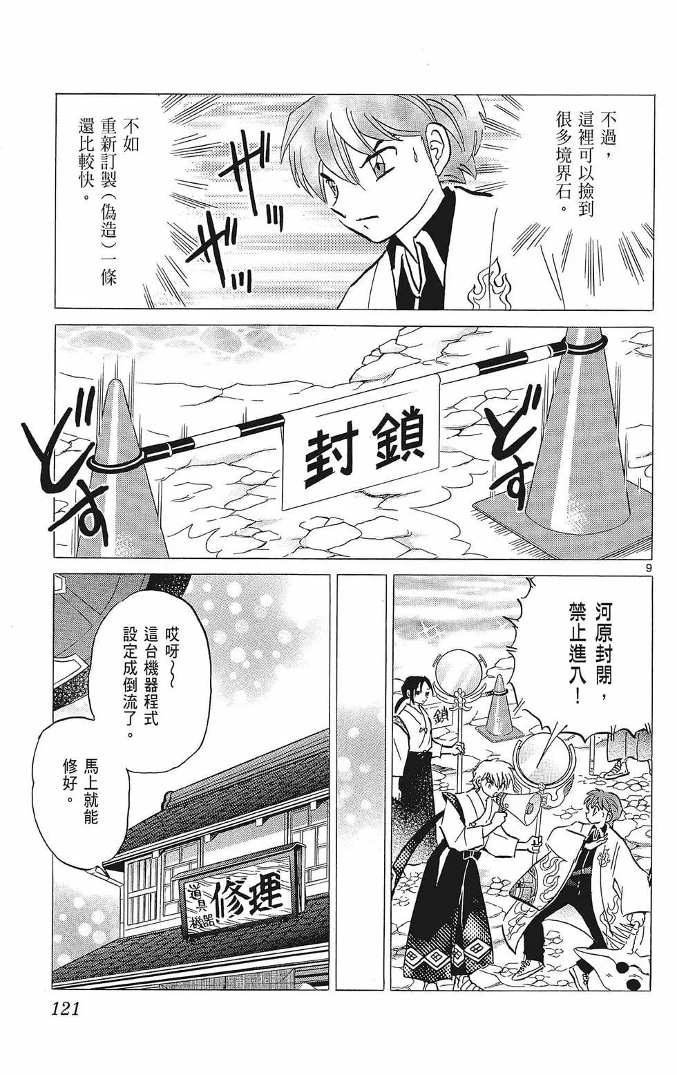 第 123 页