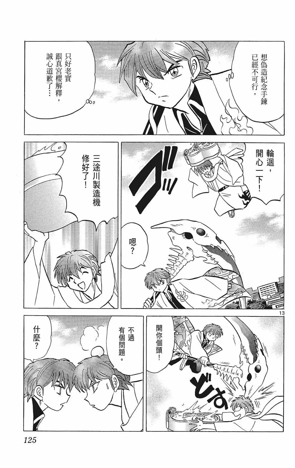 第 127 页