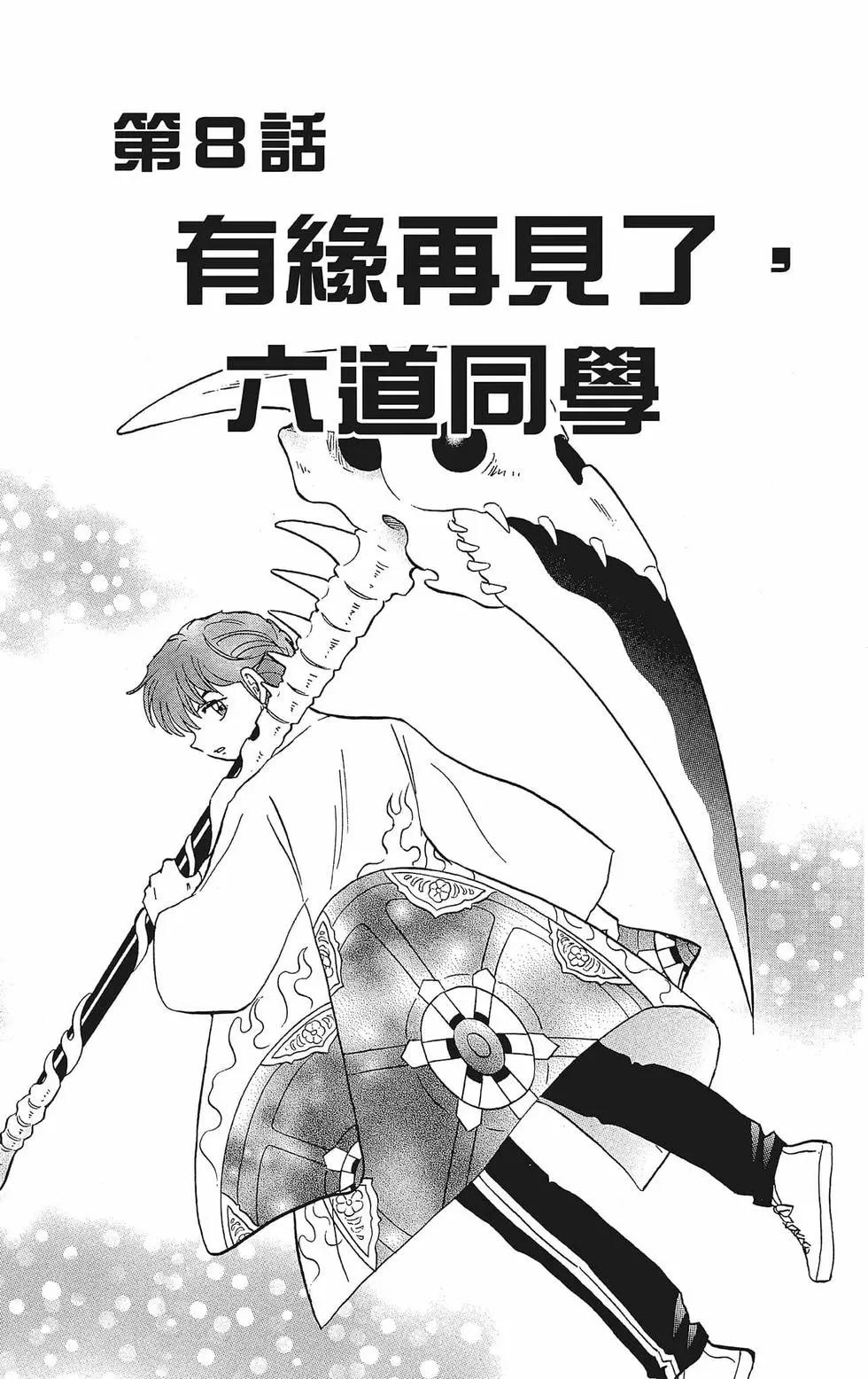 第 133 页