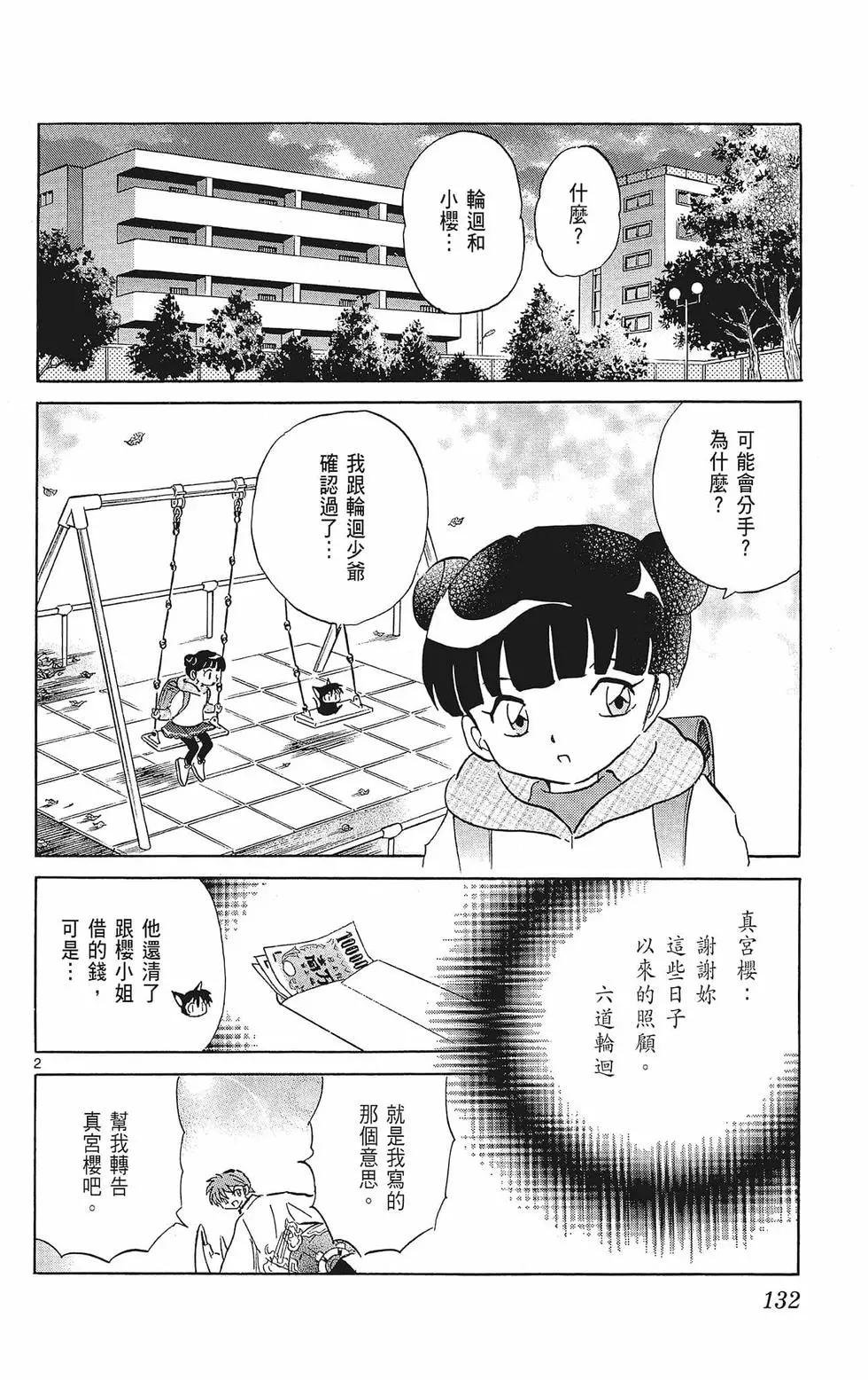 第 134 页