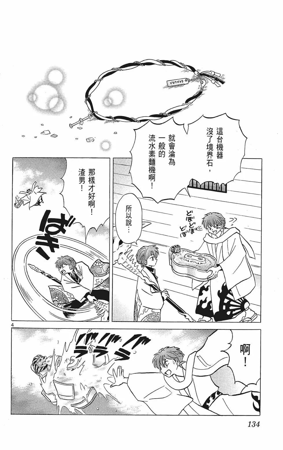 第 136 页