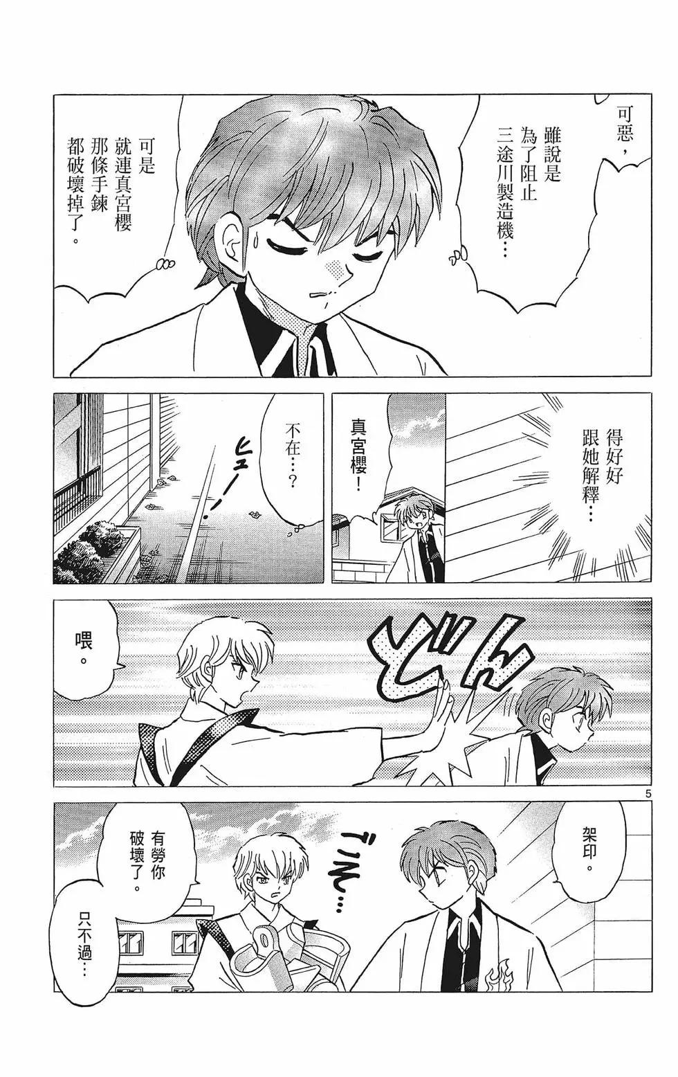 第 137 页