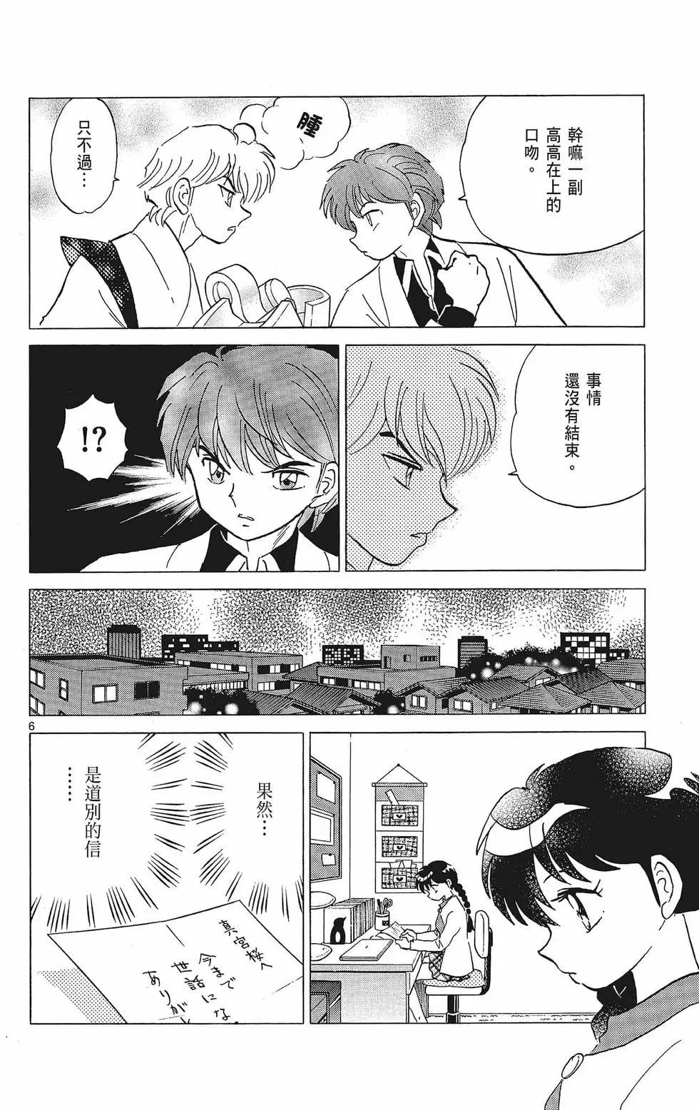 第 138 页