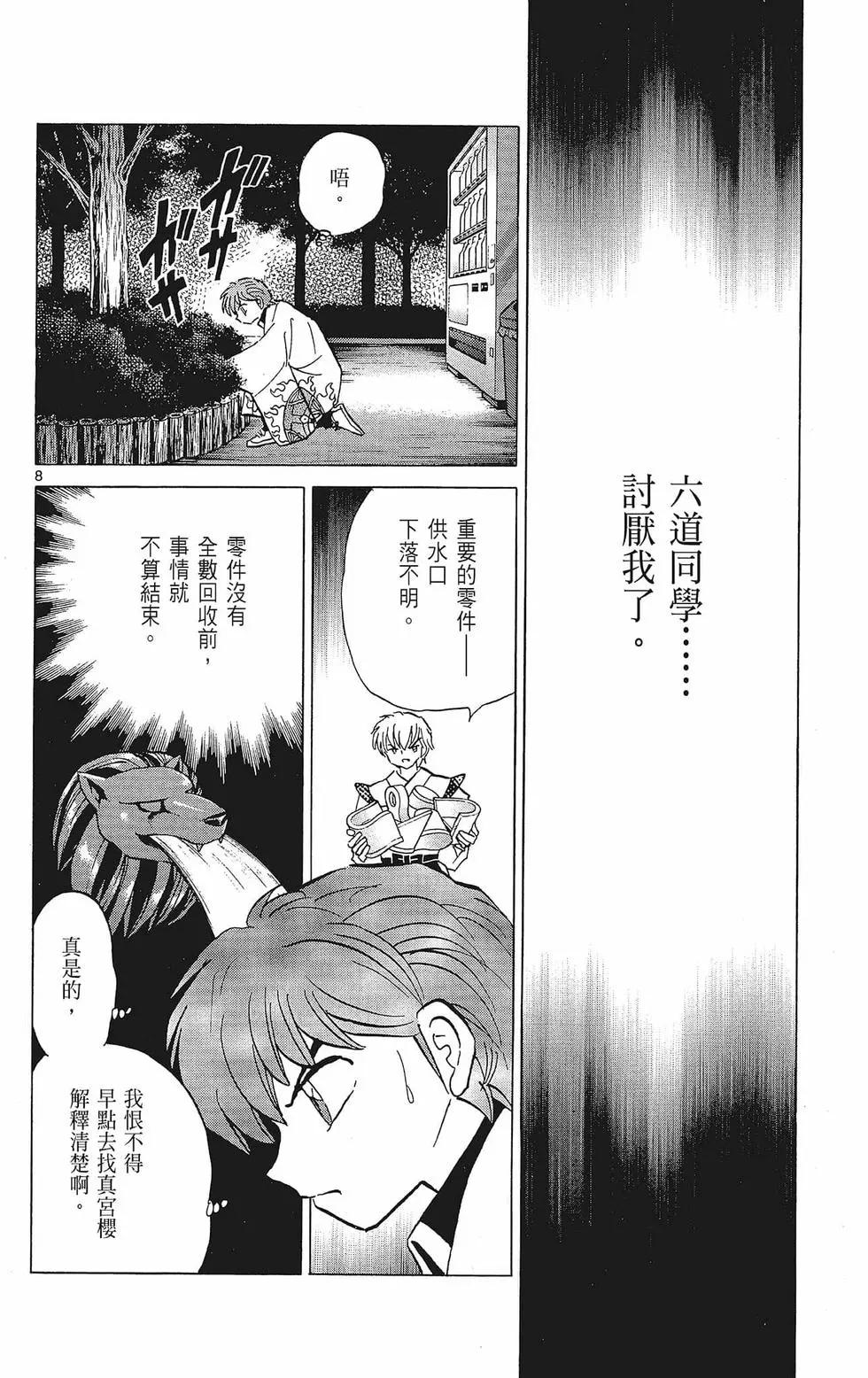 第 140 页