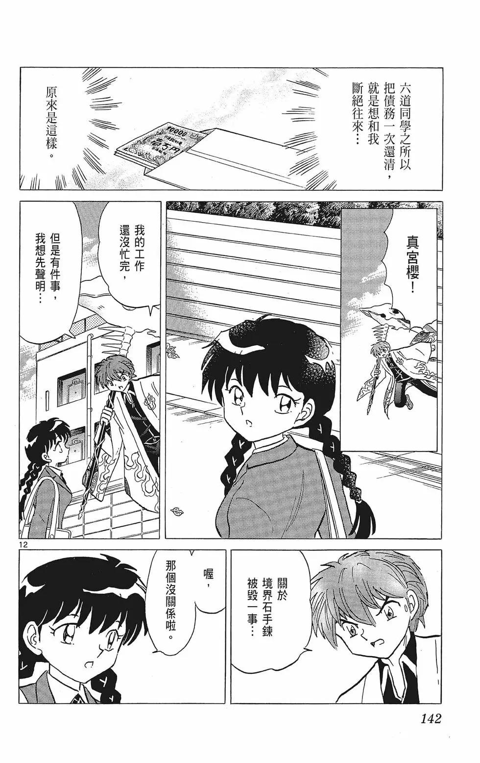 第 144 页