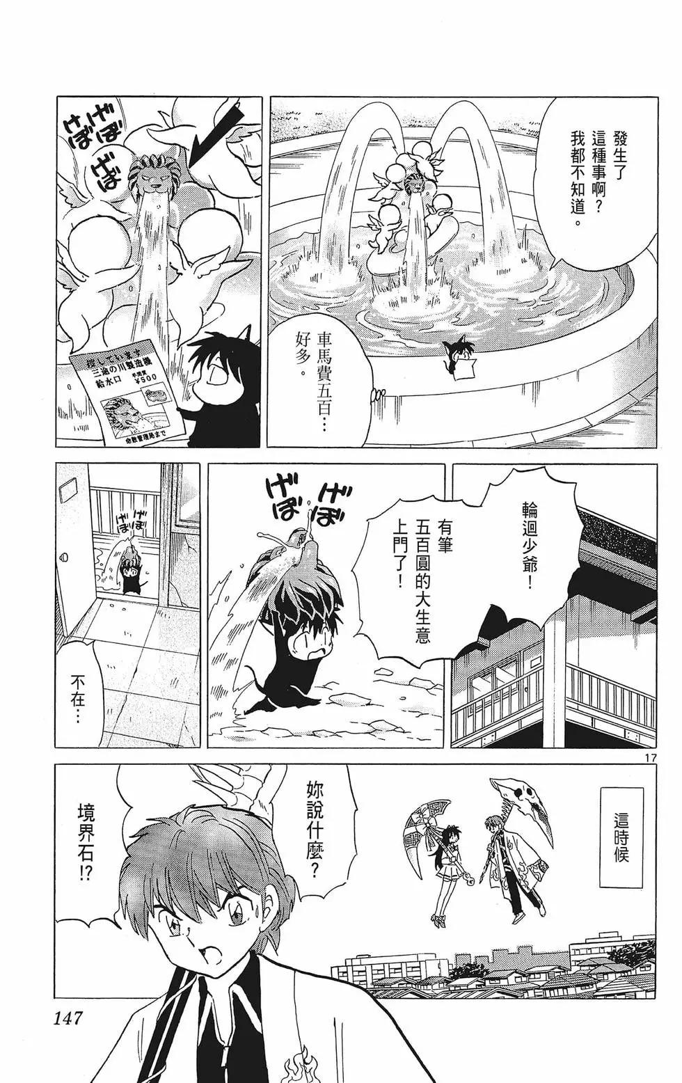 第 149 页
