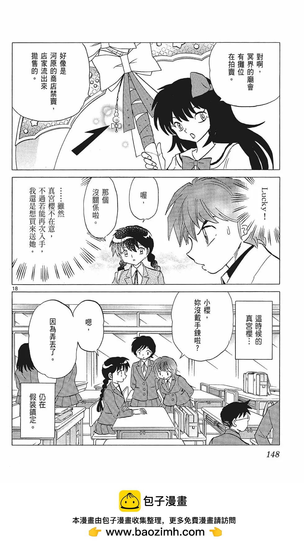 第 150 页