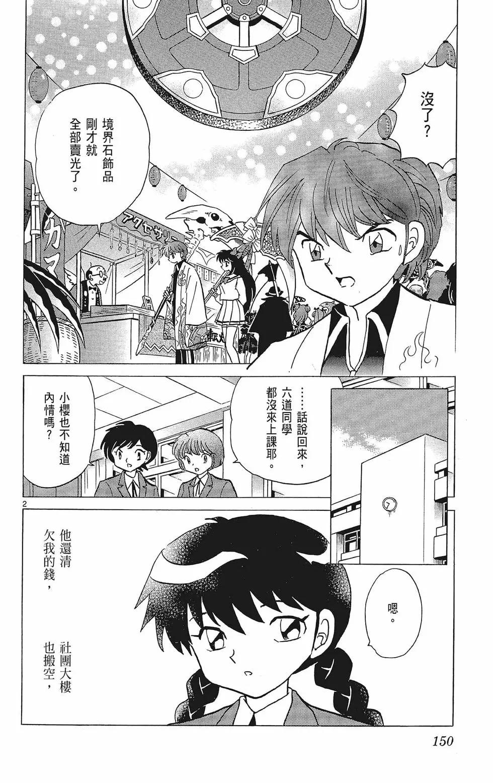 第 152 页