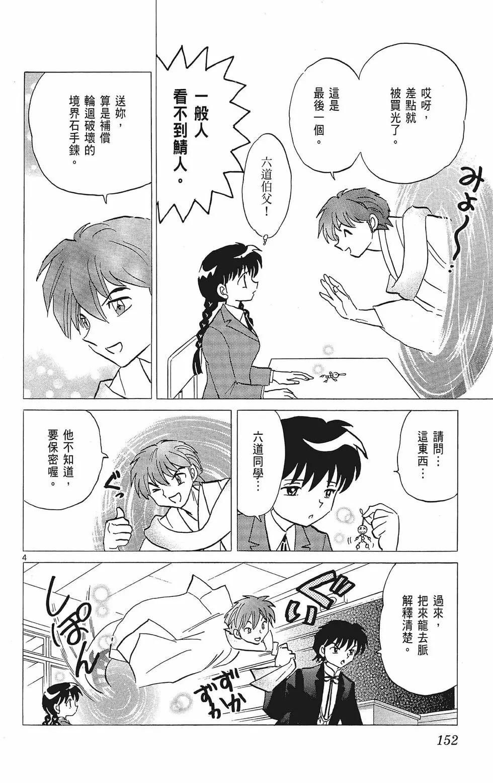 第 154 页