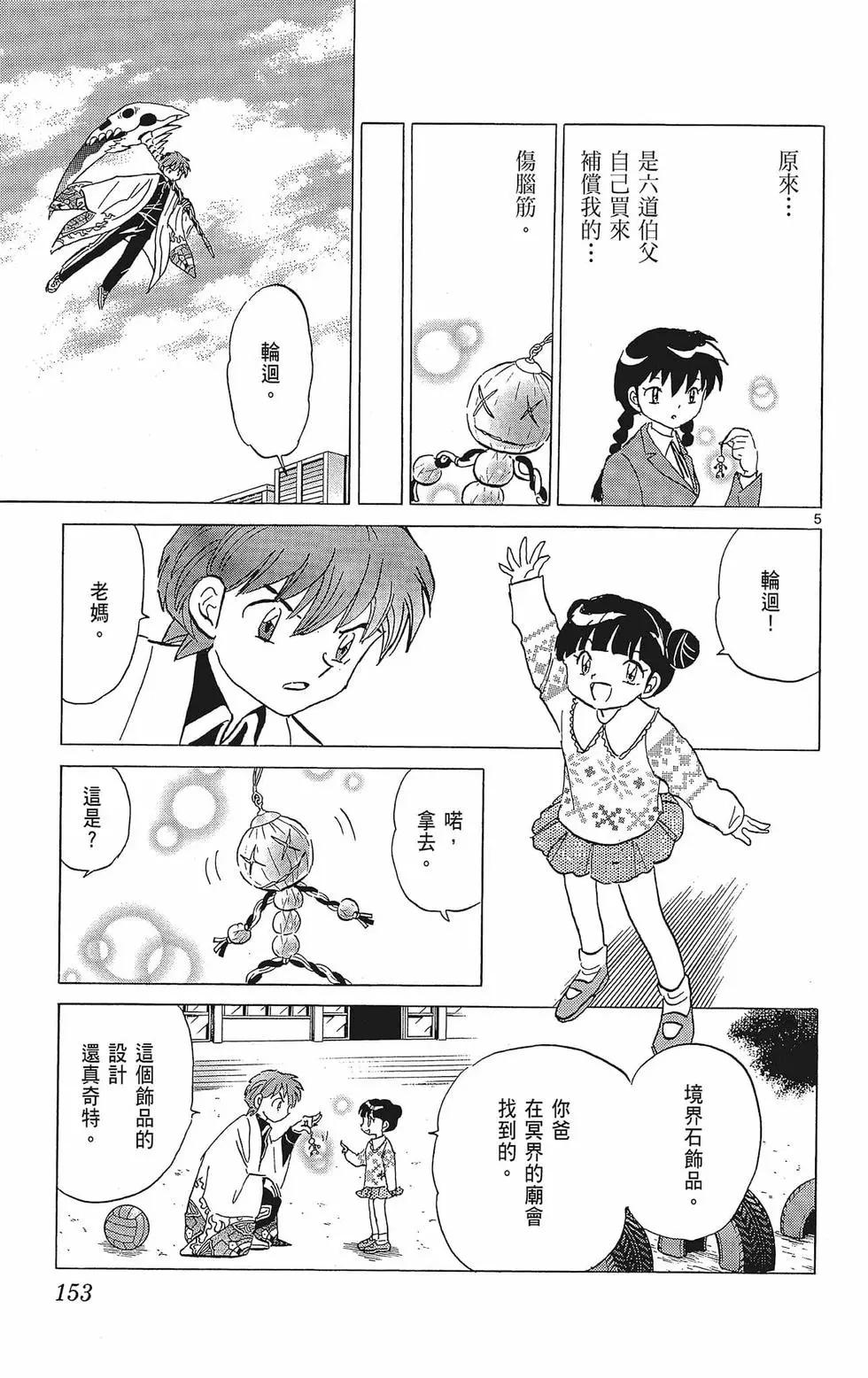 第 155 页