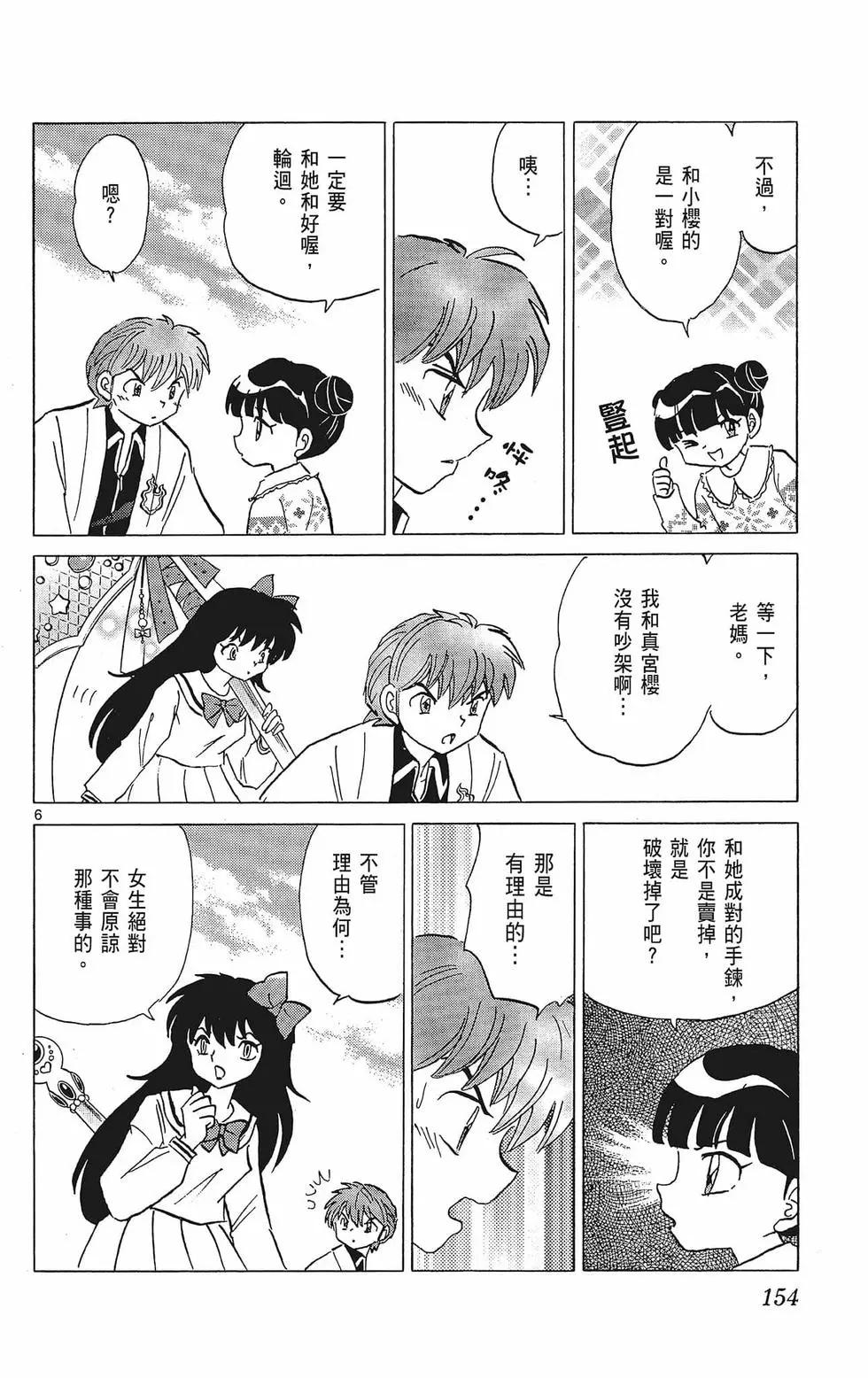 第 156 页