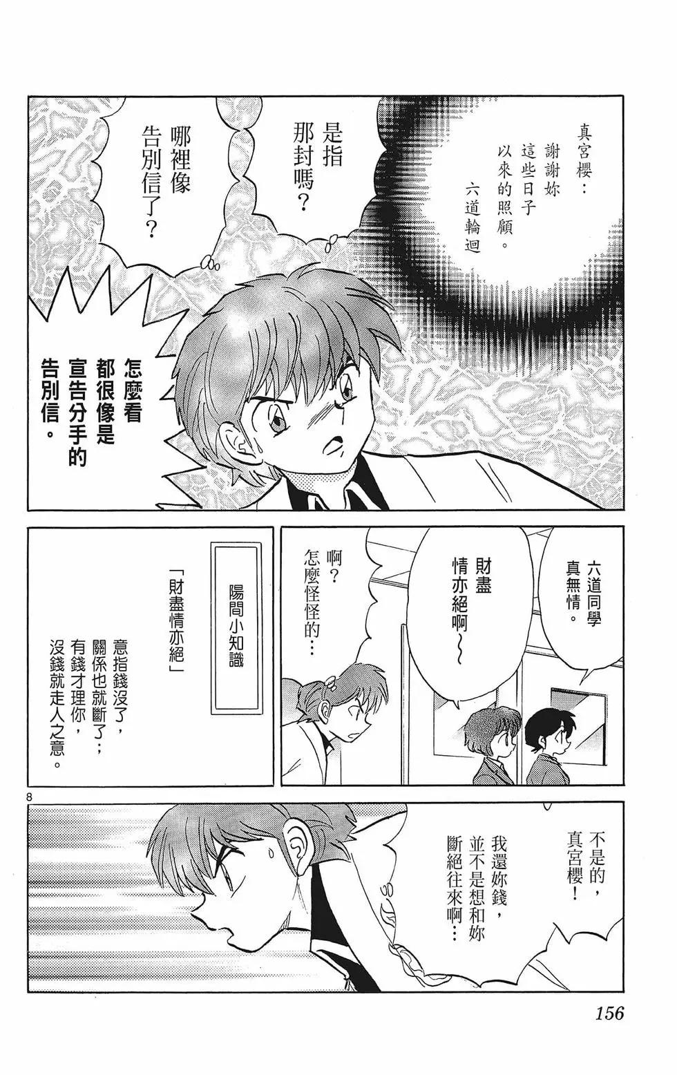 第 158 页