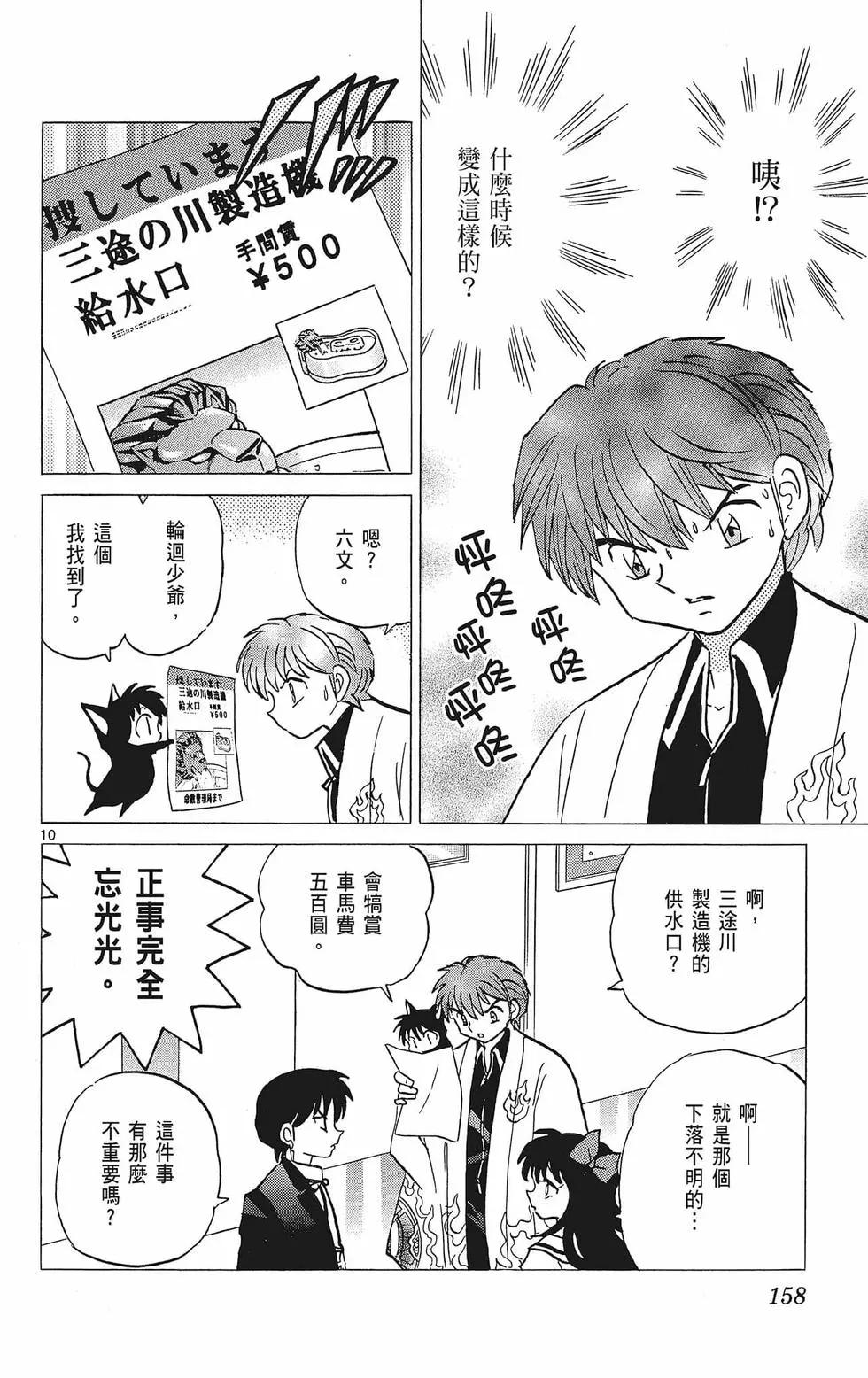 第 160 页