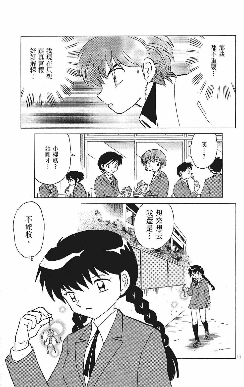 第 161 页