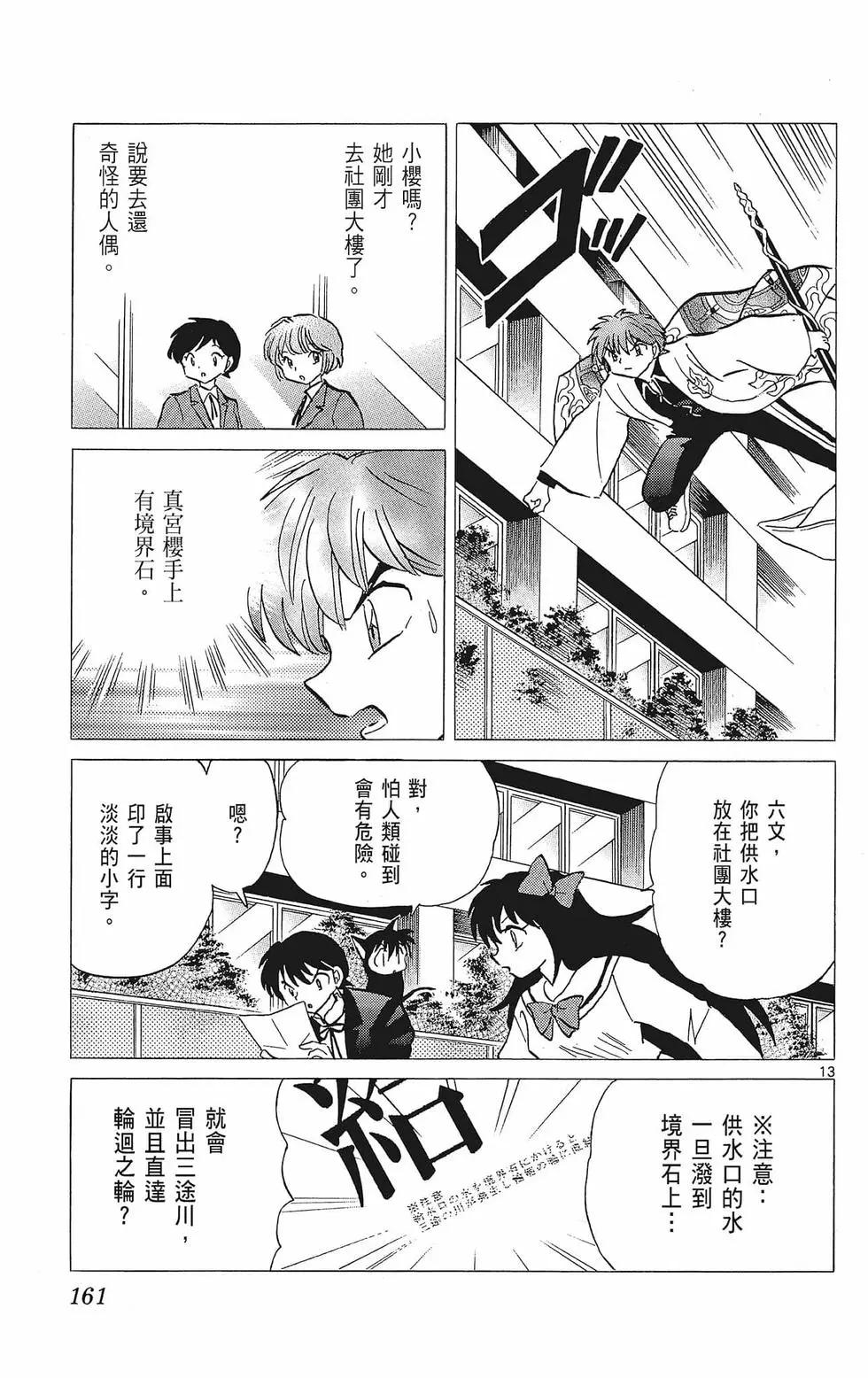 第 163 页
