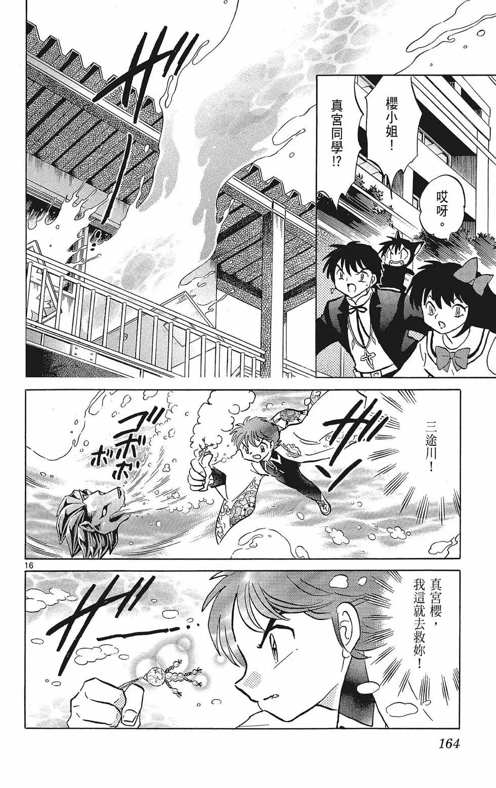 第 166 页